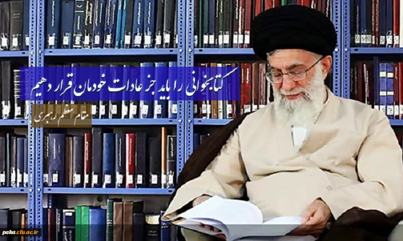 ۲۴ آبان روز کتابدار، هفته کتاب و کتابخوانی مبارک باد 2