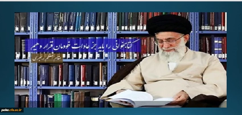 ۲۴ آبان روز کتابدار، هفته کتاب و کتابخوانی مبارک باد 2