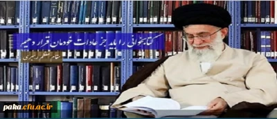 ۲۴ آبان روز کتابدار، هفته کتاب و کتابخوانی مبارک باد