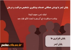 برگزاری کارگاه آشنایی با ایدز 3