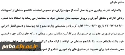 وام ضروری 2