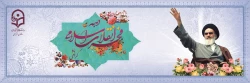 دهه فجر انقلاب اسلامی گرامی باد
 2
