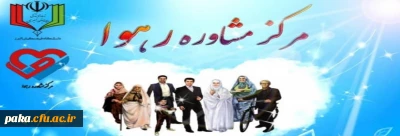 مرکز مشاوره رهوا

آغاز به کار مرکز مشاوره رهوا