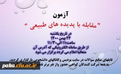 آزمون خود خوان مقابله با پدیده های طبیعی 7