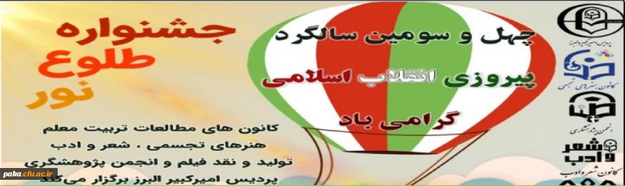 جشنواره طلوع نور 2