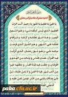 شَهْرُ رَمَضَانَ الَّذِی أُنْزِلَ فِیهِ الْقُرْآنُ
 2