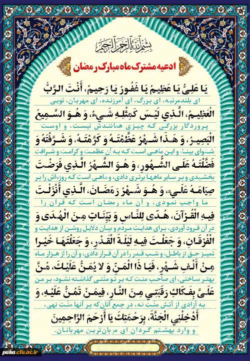 شَهْرُ رَمَضَانَ الَّذِی أُنْزِلَ فِیهِ الْقُرْآنُ
 2