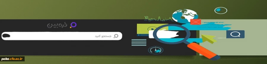 جویشگر بومی ذره بین 2