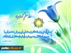  روز معلم مبارک باد 2