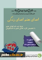 برپایی غرفه ثبت نام اهدای عضو 3