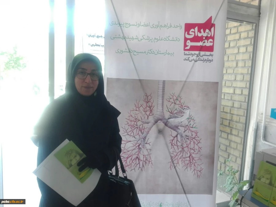 برپایی غرفه ثبت نام اهدای عضو 4