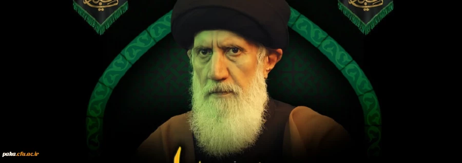 پیام تسلیت مسئول محترم نهاد نمایندگی مقام معظم رهبری در دانشگاه فرهنگیان البرز 2