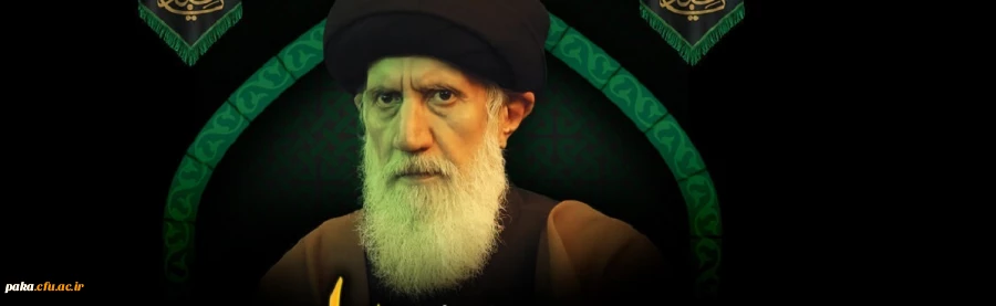 پیام تسلیت مسئول محترم نهاد نمایندگی مقام معظم رهبری در دانشگاه فرهنگیان البرز 2