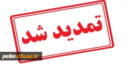 انتخابات شورای صنفی بیک ساعت تمدید شد 2