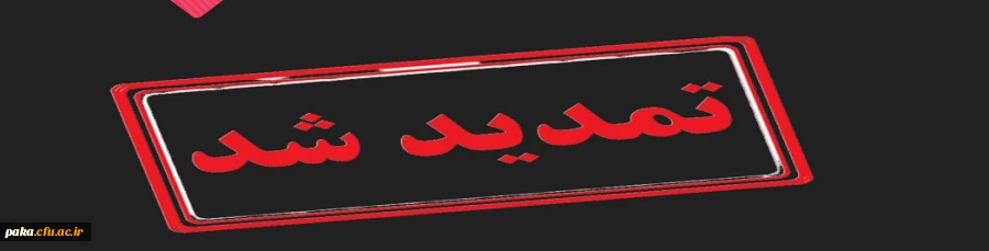 انتخابات شورای صنفی یک ساعت تمدید شد 2