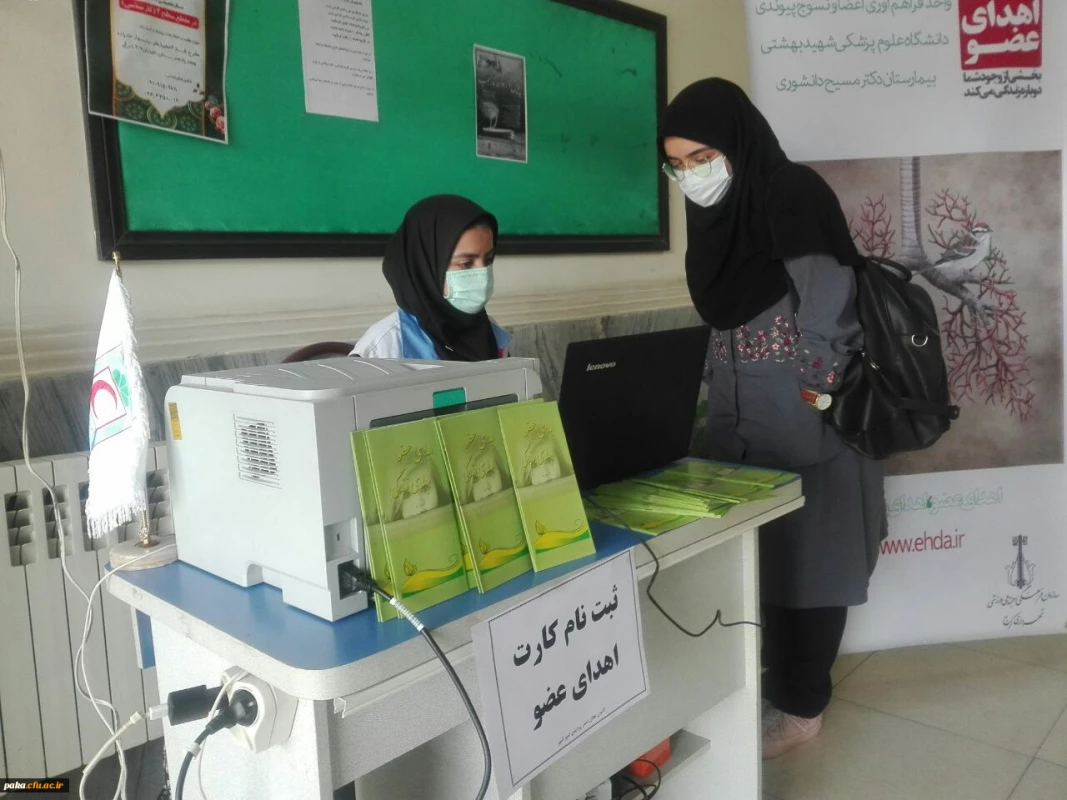 برپایی غرفه ثبت نام اهدای عضو 4