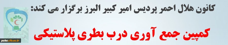 یک درب بطری یک کار خیر 2