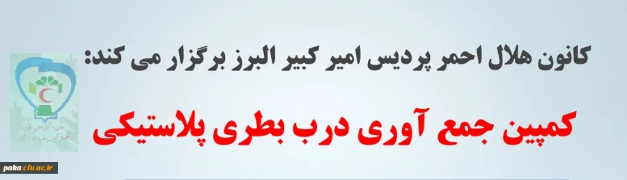 یک درب بطری یک کار خیر 2