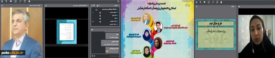 برگزاری نشست پرسش و پاسخ با استادان و دانشجومعلمان پژوهشگر  2