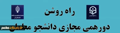 پویش راه روشن برگزار می شود

راه روشن: گامی به سوی حیاط طیبه