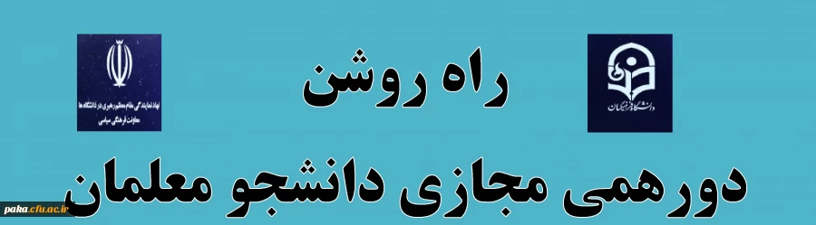 راه روشن: گامی به سوی حیاط طیبه 2