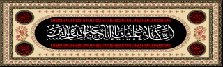 ایام سوگواری و عزاداری سید و سالار شهیدان، حضرت ابا عبدالله الحسین(ع) تسلیت باد
