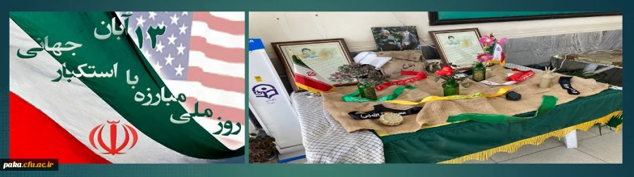 بر پایی غرفه به مناسبت 13 آبان
 2