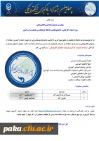 چهارمین جشنواره یادگیری الکترونیکی 2