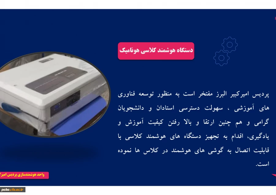 راهنمای استفاده از دستگاه هوشمند 2