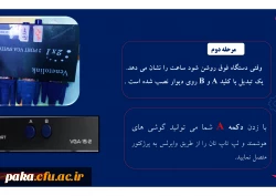 راهنمای استفاده از دستگاه هوشمند 4