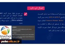 راهنمای استفاده از دستگاه هوشمند 9