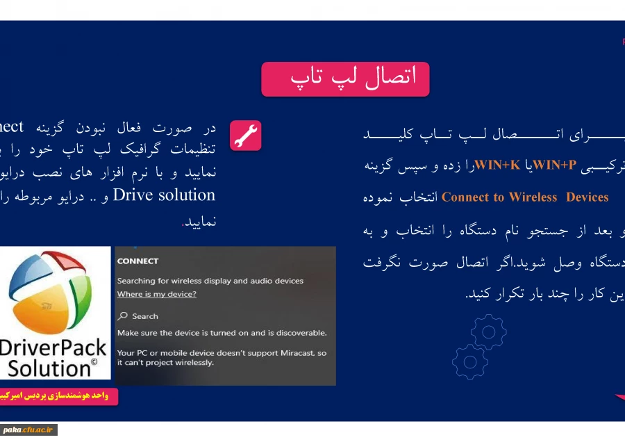 راهنمای استفاده از دستگاه هوشمند 9