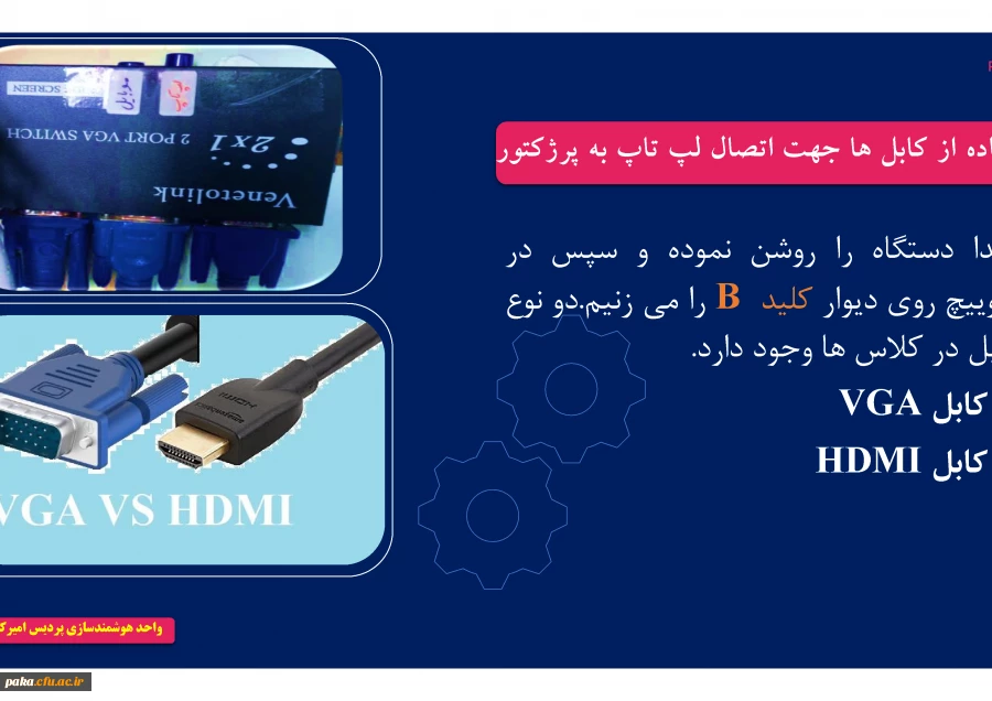 راهنمای استفاده از دستگاه هوشمند 10