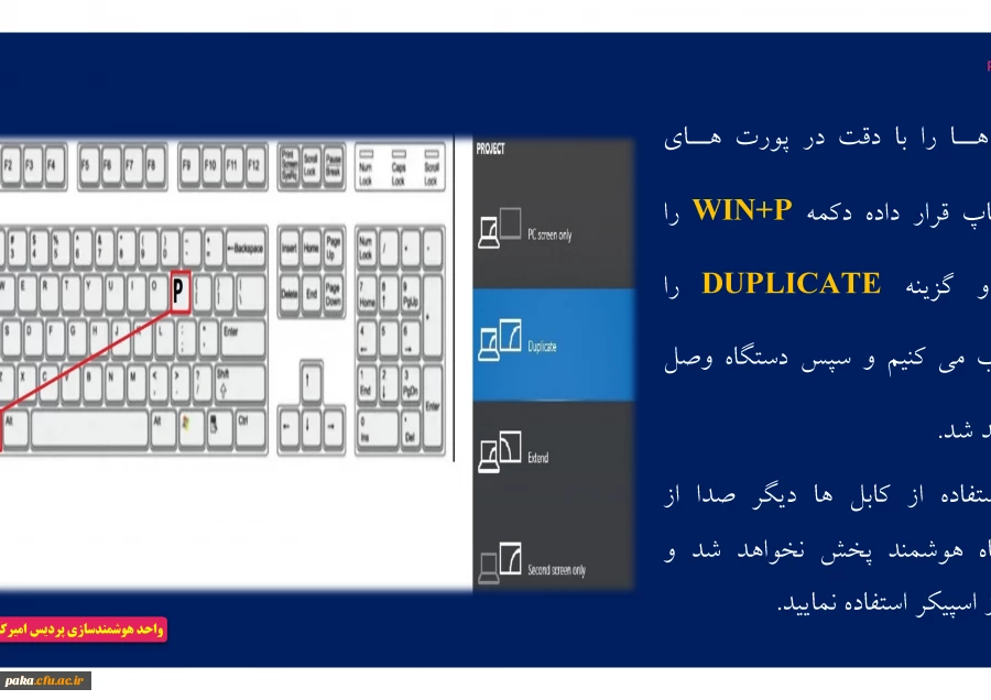 راهنمای استفاده از دستگاه هوشمند 11