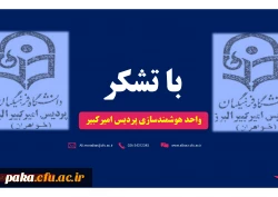 راهنمای استفاده از دستگاه هوشمند 14