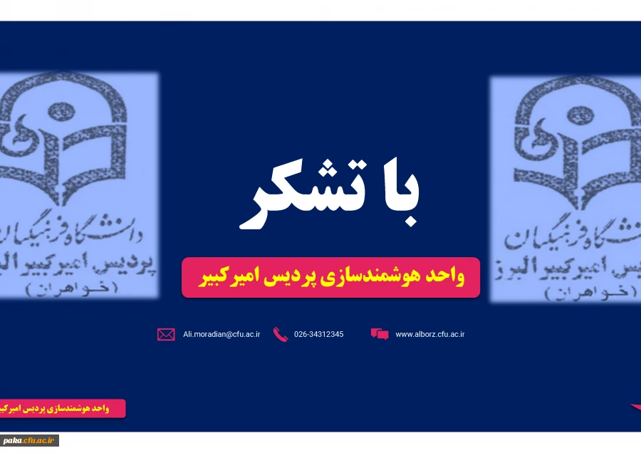 راهنمای استفاده از دستگاه هوشمند 14