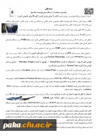 راهنمای استفاده از دستگاه هوشمندکلاسی 8