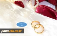 ازدواج دانشجویی  دفتر نهاد رهبری