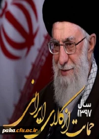 متن کامل سخنان رهبر معظم انقلاب اسلامی در پردیس نسیبه دانشگاه فرهنگیان: