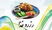 اتوماسیون تغذیه