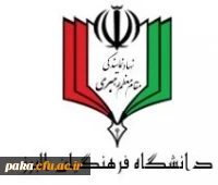 نهاد نمایندگی مقام معظم رهبری