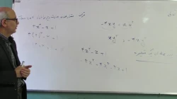 تدریس استاد آقای باقری 3