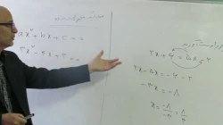 تدریس استاد آقای باقری 7