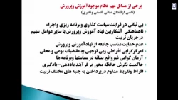 محتوای الکترونیکی ویژه مهارت آموزان 3