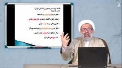 محتوای الکترونیکی ویژه مهارت آموزان-اسناد تحولی و فلسفه تعلیم و تربیت (جلسه اول) 3