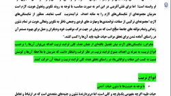 محتوای الکترونیکی ویژه مهارت آموزان-اسناد تحولی و فلسفه تعلیم و تربیت (جلسه چهارم) 5