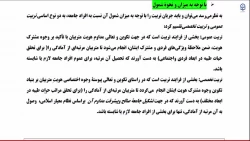 محتوای الکترونیکی ویژه مهارت آموزان-اسناد تحولی و فلسفه تعلیم و تربیت (جلسه پنجم) 2