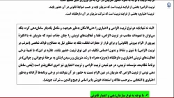 محتوای الکترونیکی ویژه مهارت آموزان-اسناد تحولی و فلسفه تعلیم و تربیت (جلسه پنجم) 3