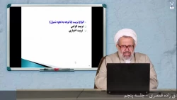 محتوای الکترونیکی ویژه مهارت آموزان-اسناد تحولی و فلسفه تعلیم و تربیت (جلسه پنجم) 2