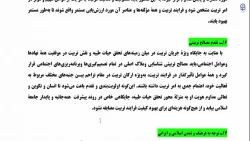 محتوای الکترونیکی ویژه مهارت آموزان-اسناد تحولی و فلسفه تعلیم و تربیت (جلسه ششم) 2